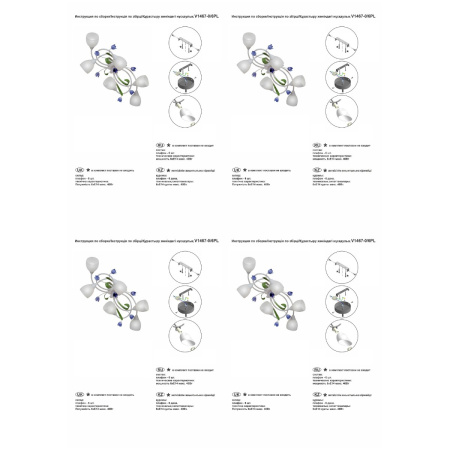 Потолочная люстра Vitaluce V1467-0/6PL