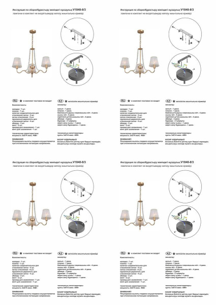 Подвесная люстра Vitaluce V1848-8/3