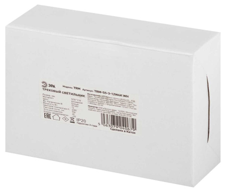 Магнитный трековый светильник ЭРА TRM-S5-3-12W4K WH Б0059046