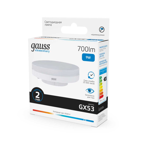 Лампа светодиодная Gauss GX53 9W 6500K матовая 83839