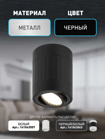 Накладной светильник ЭРА OL34 BK Б0056381