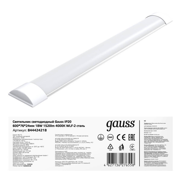 Потолочный светодиодный светильник Gauss 844424218