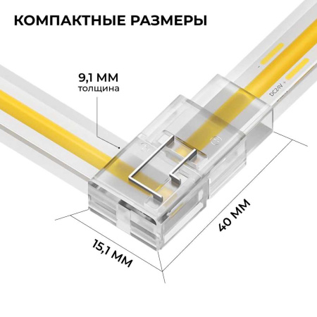 Коннектор прокалывающий L 2 pin для одноцветной LED ленты 8-10 мм Apeyron 09-176