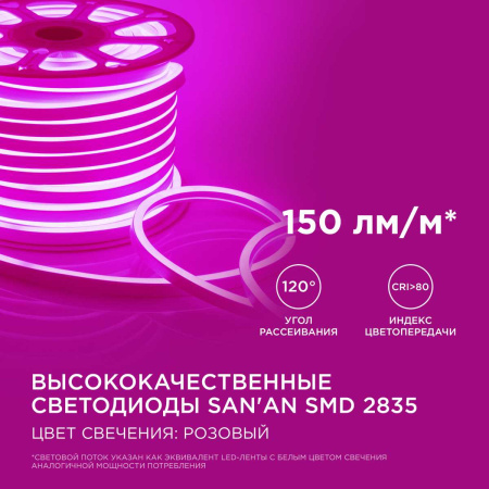 Светодиодный неон Apeyron 5,5Вт/м smd2835 120д/м 17-38