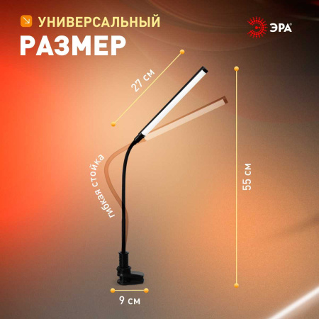 Настольная лампа ЭРА NLED-509-8W-BK Б0059842