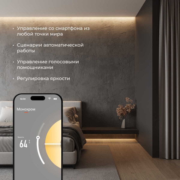 Контроллер для светодиодных лент dimming Elektrostandard (Умный дом) 95004/00 a055256