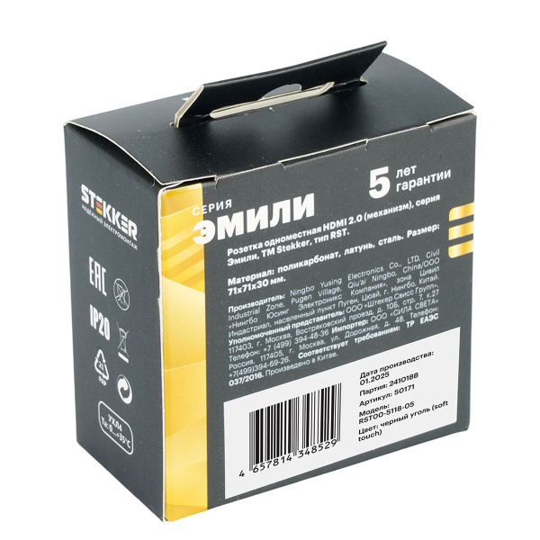Розетка HDMI 2.0 Type A (механизм), серия Эмили, STEKKER, RST00-5118-05, черный уголь, soft touch 50171