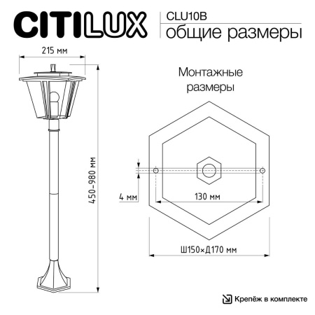Уличный светильник Citilux FORTS CLU10B