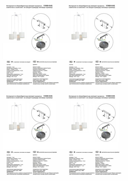 Подвесная люстра Vitaluce V3089-0/4S