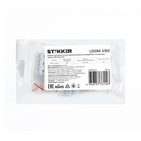 Клемма монтажная с/з Stekker, LD294-5103, для подключения фазных проводников 3 полюса, 3 контактные группы (3 ввода, 3 вывода на полюс) 39790