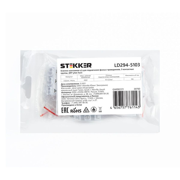 Клемма монтажная с/з Stekker, LD294-5103, для подключения фазных проводников 3 полюса, 3 контактные группы (3 ввода, 3 вывода на полюс) 39790