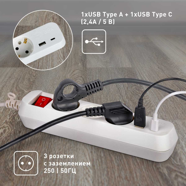 Удлинитель электрический ЭРА UB-3es-1,5m-USB c заземлением с выключателем 3 розетки + 1xUSBA+1xUSBC 1,5м 10А Б0052897