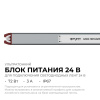 Блок питания Apeyron 03-189