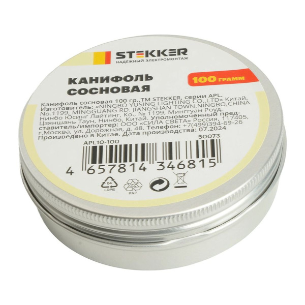 Канифоль сосновая, 100 гр. APL10-100 50073