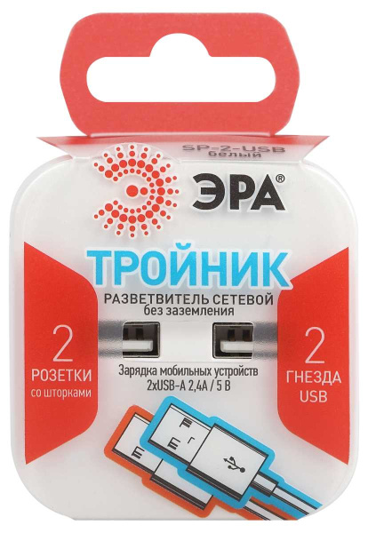 Разветвитель электрический ЭРА SP-2-USB-W на 2 розетки + 2xUSB 2400mA без заземления 10А белый Б0049531