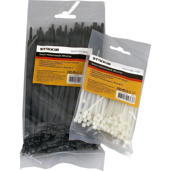 Хомут нейлоновый Stekker NYCT47-200 4,7х200 мм, d пучка max 50 мм, нагрузка 22кг, белый 32783