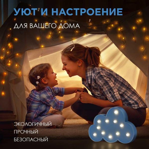 Ночник Apeyron Облако 12-23 Ночник Apeyron Облако 12-23