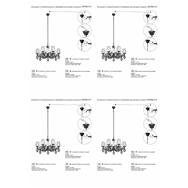 Подвесная люстра Vitaluce V3755-1/7