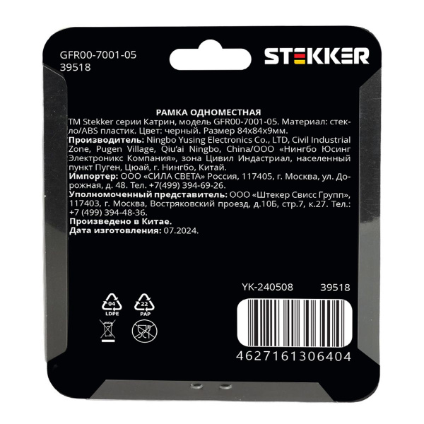 Рамка 1-постовая Stekker Катрин черный GFR00-7001-05 39518