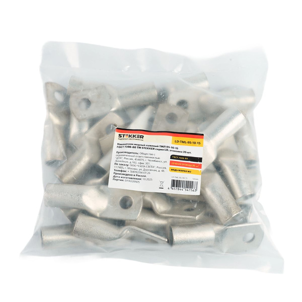 Наконечник медный луженый ТМЛ 95-10-15 ГОСТ 7386-80 LD-TML-95-10-15 50649