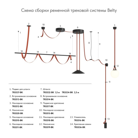 Основание для шинопровода Denkirs Belty Base TR5511-BK