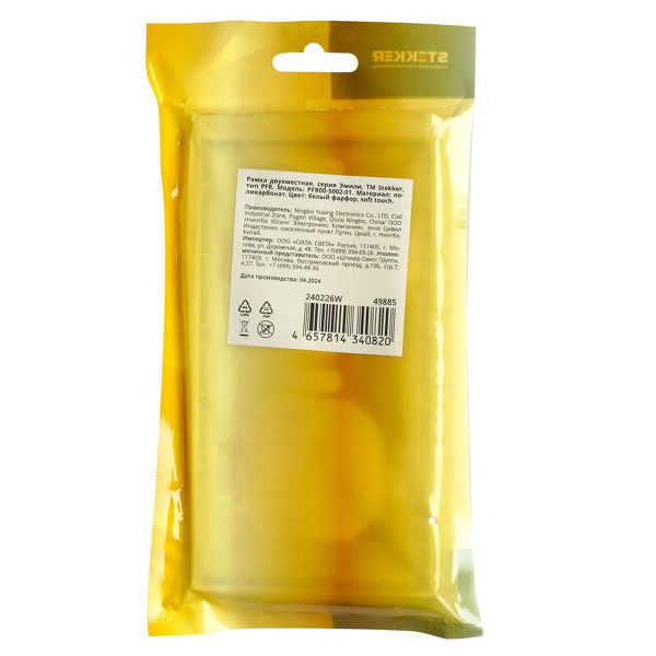 Рамка 2-постовая Stekker Эмили белый фарфор PFR00-5002-01 49885