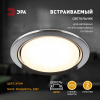Светильник встраиваемый ЭРА ST70 CH под лампу GX70 хром Б0066257