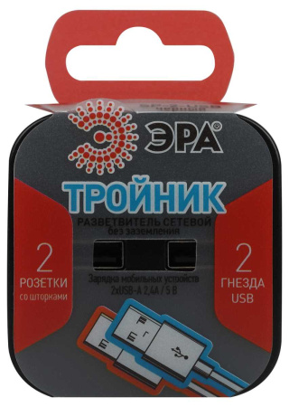 Разветвитель электрический ЭРА SP-2-USB-B на 2 розетки + 2xUSB 2400mA без заземления 10А черный Б0049535