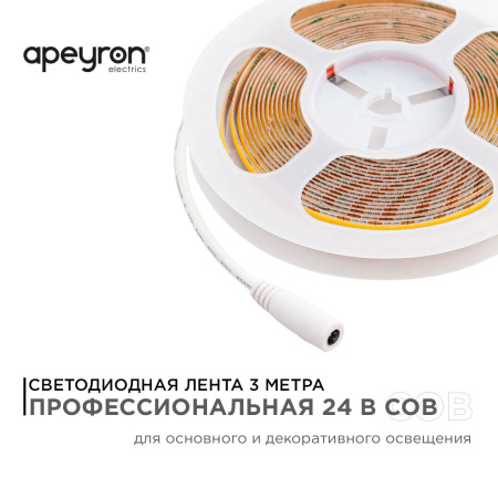 Светодиодная лента Apeyron 14W/m 512LED/m COB холодный белый 3M 200ОО