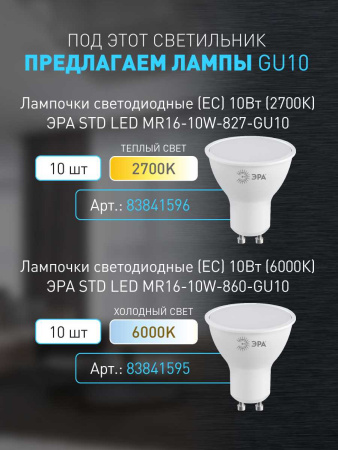 Спот ЭРА OL35-3 BK Б0056366