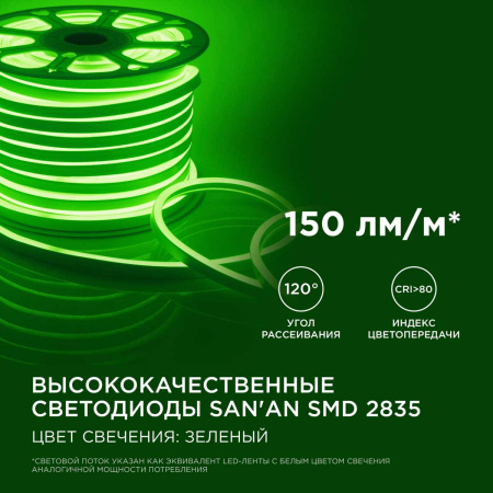 Светодиодный неон Apeyron 5,5Вт/м smd2835 120д/м 17-37