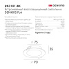 Встраиваемый светильник Denkirs Port DK3101-BK