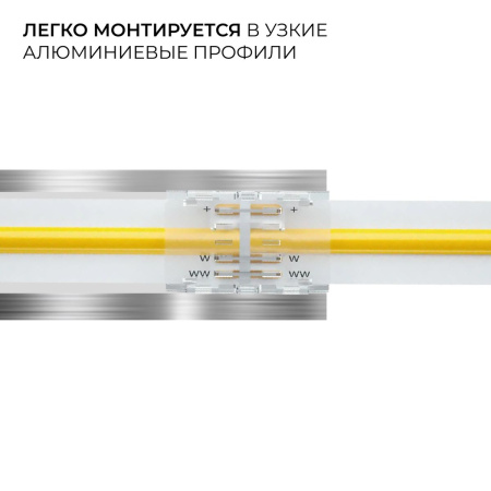 Коннектор прокалывающий 3 pin для соединения CCT LED ленты 8мм тип COB IP20 Apeyron 09-115