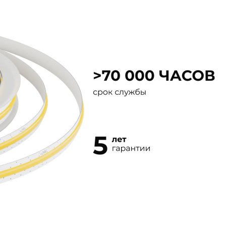 Светодиодная лента Apeyron 10W/m 528LED/m COB теплый белый 5M 00-397