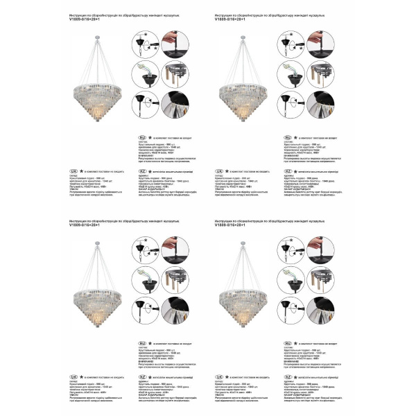 Подвесная люстра Vitaluce V1809-0/16+28+1