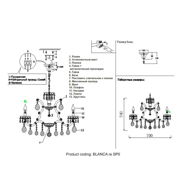 Подвесная люстра Crystal Lux Blanca Re SP6