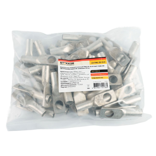 Наконечник медный луженый ТМЛ 35-12-9 ГОСТ 7386-80 LD-TML-35-12-9 50640