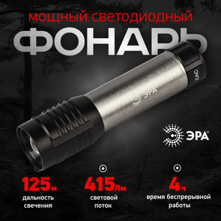 Светодиодный фонарь ЭРА UB-604 ручной на батарейках 5W Б0058227