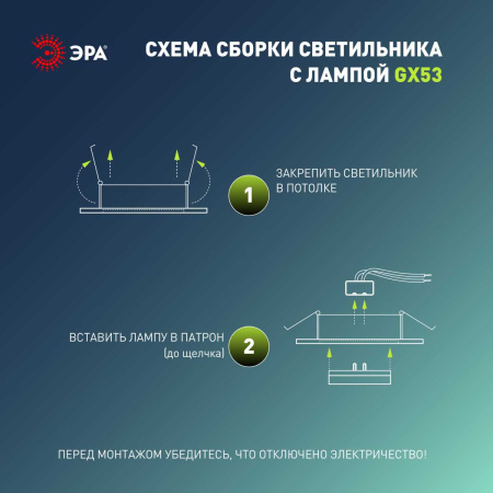 Светильник встраиваемый ЭРА KL35 CН /1 (к) Set 10 под лампу GX53 хром с термокольцом набор 10 шт Б0071344
