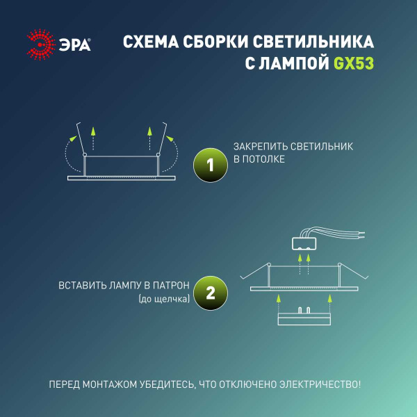 Светильник встраиваемый ЭРА KL35 CН /1 (к) Set 10 под лампу GX53 хром с термокольцом набор 10 шт Б0071344