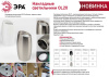 Накладной светильник ЭРА OL20 WH Б0054390