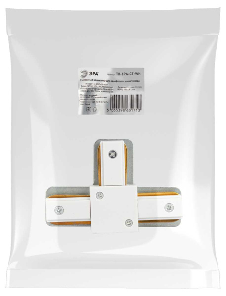 Коннектор питания ЭРА TR-1PA-СT WH для однофазного шинопровода T-образный Б0054467
