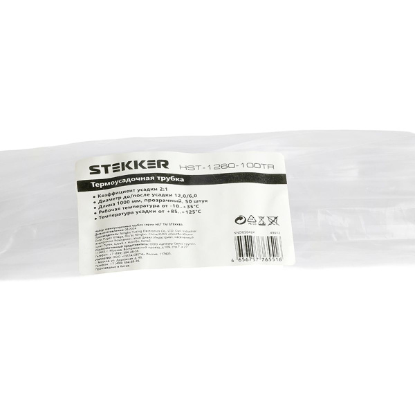 Термоусадочная трубка Stekker HST-1260-100TR, длина 100 см., коэф. усадки 2:1, прозрачный 49012