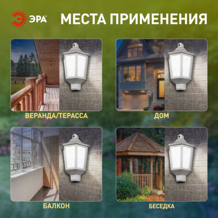 Садово-парковый светильник ЭРА «Ника» НБУ 06-60-003 60Вт белый матовый Б0061160