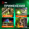 Прожектор светодиодный уличный ЭРА LPR-025-GREEN-020 Б0064699