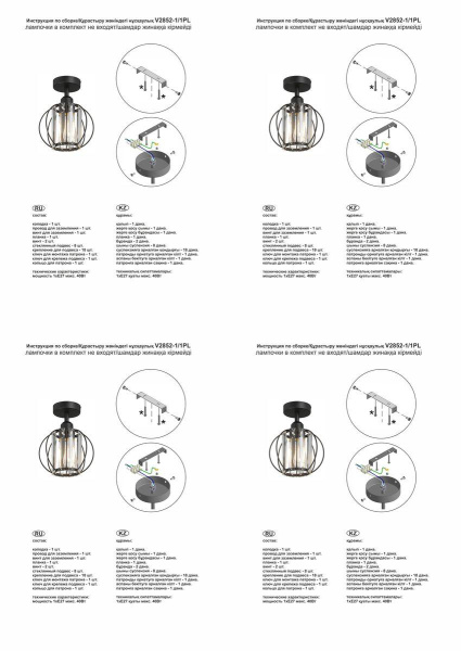 Потолочный светильник Vitaluce V2852-1/1PL
