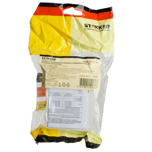 Выключатель двухклавишный Stekker белый MSW10-20-01 49289