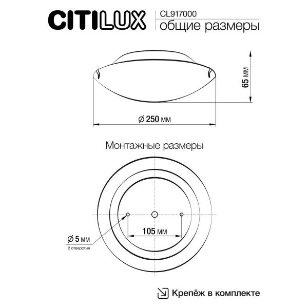 Настенный светильник Citilux Белый CL917000 Настенный светильник Citilux Белый CL917000