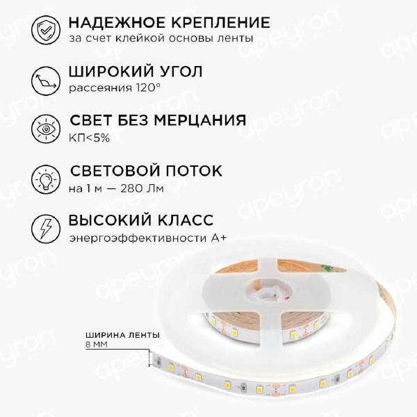 Светодиодная лента Apeyron 4,8W/m 60LED/m 5050SMD теплый белый 1M 10-66
