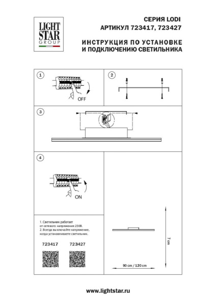 Потолочный светодиодный светильник Lightstar Lodi 723427 Потолочный светодиодный светильник Lightstar Lodi 723427